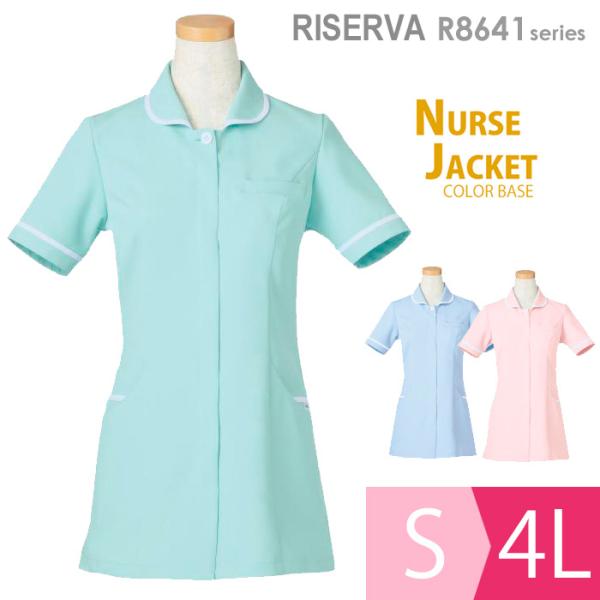 ヤギコーポレーション YAGI 作業服 半袖ナースジャケット R8641シリーズ 3カラー S〜4L