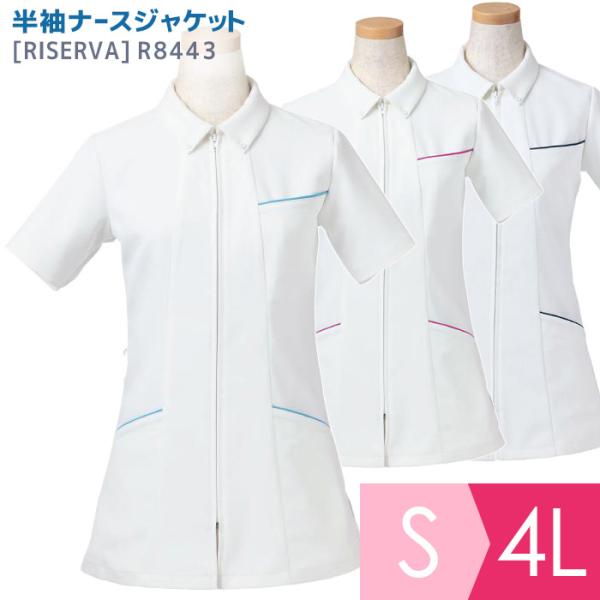 ヤギコーポレーション YAGI 作業服 半袖ナースジャケット レディス R8443シリーズ 3カラー...