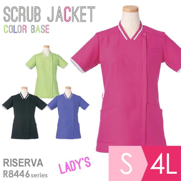 ヤギコーポレーション YAGI 作業服 半袖スクラブジャケット レディス R8446シリーズ 4カラ...