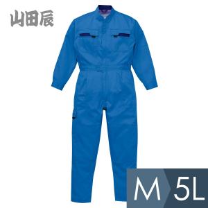 山田辰 作業服 ツナギ服 K50000-016 エメラルドグリーン S〜5L