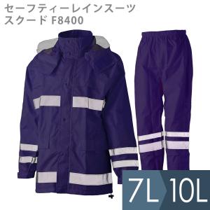 ミドリ安全 雨衣 レインベルデN ゴアテックス 帯電防止仕様 上衣