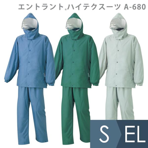 スミクラ 雨衣 エントラント ハイテクスーツ A-680 3カラー S〜EL