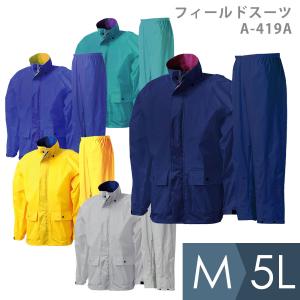 スミクラ 雨衣 カッパ 透湿 MOA シータレインスーツ A-660シリーズ