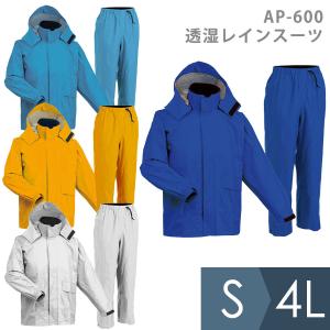 スミクラ 雨衣 カッパ 透湿 MOA シータレインスーツ A-660シリーズ