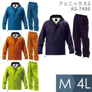 ジンナイ 雨衣 8850 スプルースレインスーツ 5カラー M〜EL : ミドリ