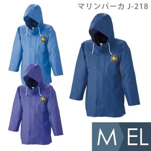 マリンメイト PVCマリンウェアパーカー F9035P カッパ 防水 水産 漁業