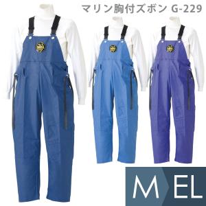 水産合羽　マリンフォード　3Lサイズ　上下セット　ブルー　弘進ゴム　新品未使用 水産合羽 上下別売 マリンフォードMFV-501ブルゾン MARINEFORD 上衣