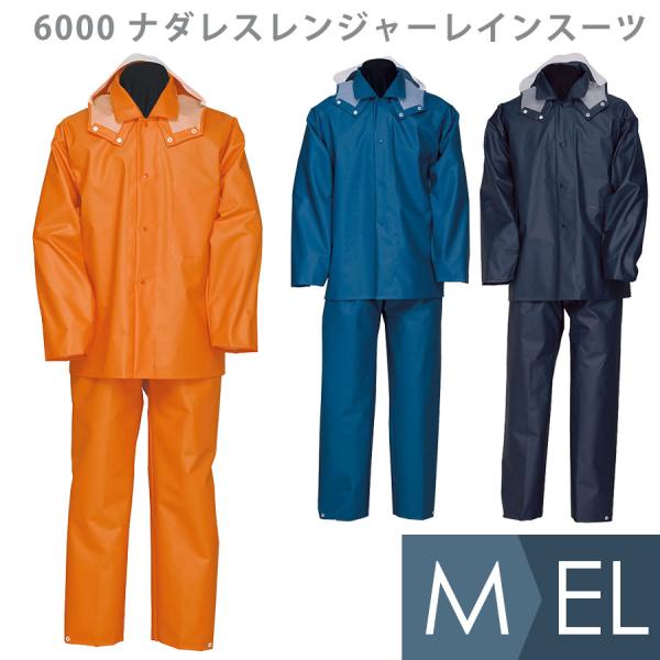 ジンナイ ナダレスレンジャーレインスーツ 6000 3カラー M〜EL