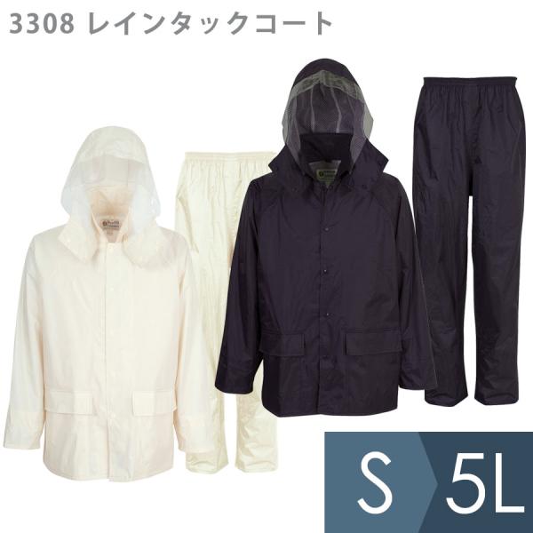カジメイク 雨衣 レインタックコート 3308 ネイビー アイボリー S〜5L