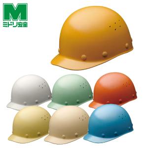 ミドリ安全 ヘルメット SC-S1 RA KP 7カラー 国家検定合格品 【飛来