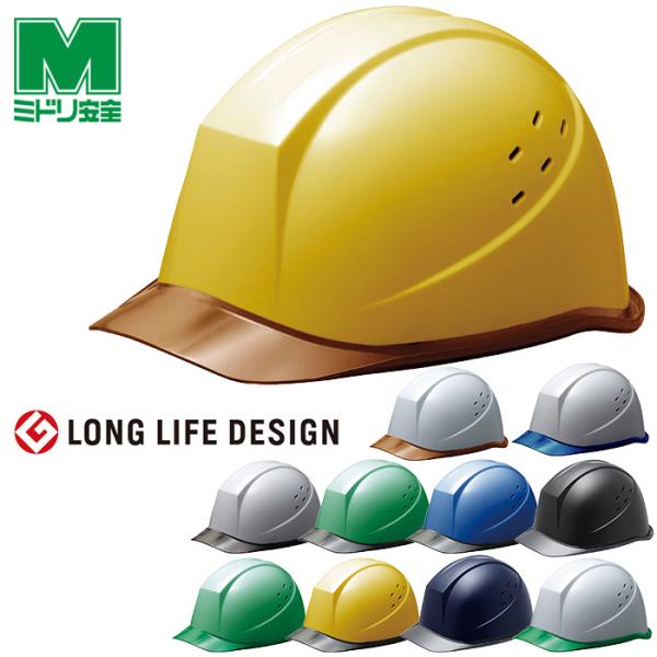 ミドリ安全 ヘルメット SC-11 P CL V RA KP  11カラー 国家検定合格品 【飛来・...