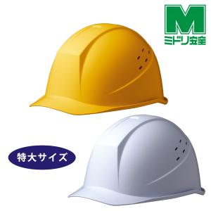 ミドリ安全 ヘルメット 特大サイズ SC-11BVLLT RA KP ベンチレーション 通気 レインガード 国家検定合格品