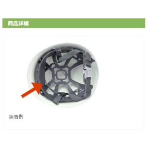 ミドリ安全 【交換用】 ヘルメット用 消臭汗取...の詳細画像1