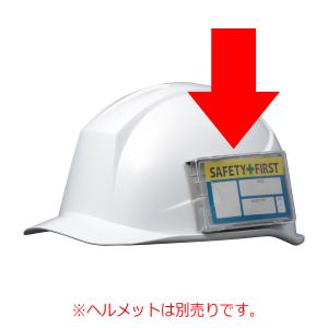 ミドリ安全 ヘルメット用 IDカードケース SC-M MB MPC 左側取付用    513-9513 4007446130  1個