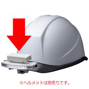 ミドリ安全 ハンドフリーライト MHFL-R型 クリップタイプ｜midorianzen-com