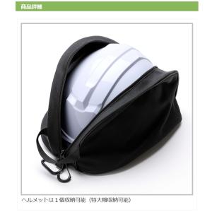ミドリ安全 ヘルメットバッグの詳細画像1