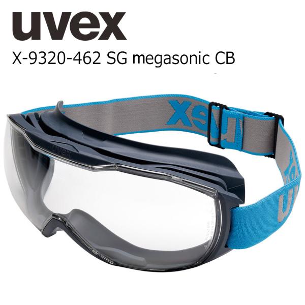 ウベックス uvex ゴーグル 保護めがね X-9320-462 SG Megasonic CB