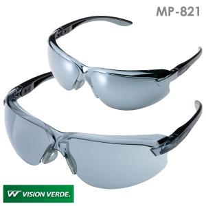 ミドリ安全 ビジョンベルデ Vision Verde 保護めがね MP-821 スモーク スモーク＋ミラー