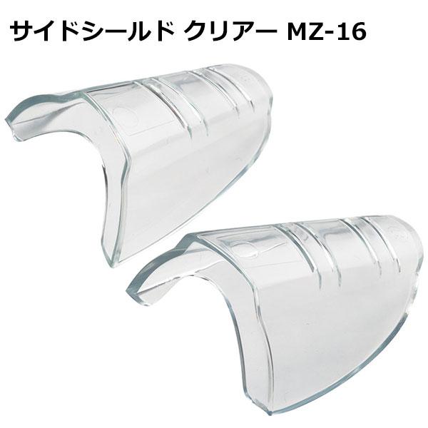 保護メガネ ミドリ安全 ビジョンベルデ VISION VERDE サイドシールド クリアー MZ-1...
