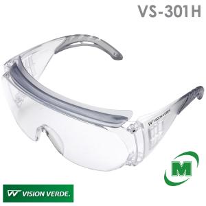 ミドリ安全 保護メガネ ビジョンベルデ VS-301H めがね併用可オーバーグラス