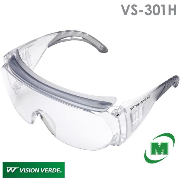 ミドリ安全 ビジョンベルデ VISION VERDE 保護めがね VS-301H めがね併用形 ハー...
