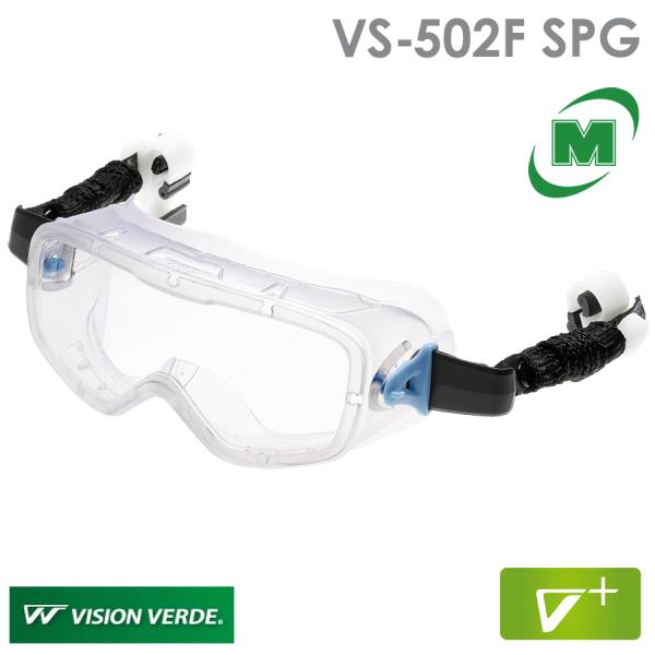 ミドリ安全 ビジョンベルデ Vision Verde スプリング付ゴーグル VG-502F SPG