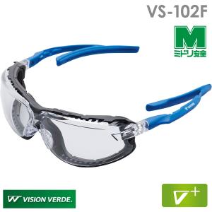 ミドリ安全 ビジョンベルデ Vision Verde 保護メガネ VS-102F 両面曇り止め｜midorianzen-com