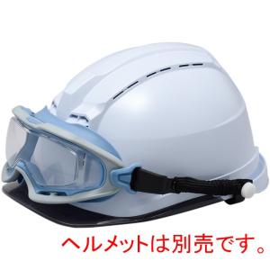 ミドリ安全 ゴーグル ビジョンベルデ スプリング付ゴーグル VG-503F SPG グレー／ブルー ヘルメット装着用