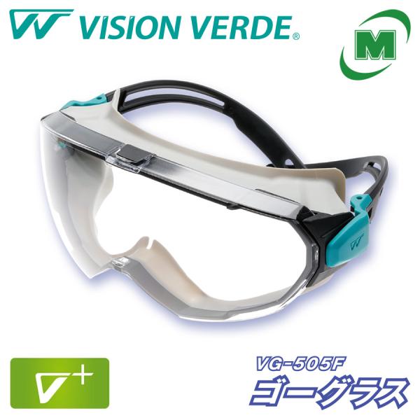 ミドリ安全 ビジョンベルデ VISION VERDE 保護メガネ VG-505F ゴーグラス 通気孔...