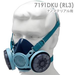 興研 フィルタ取替式 防じんマスク 1521U ナノマテリアル作業向け 作業