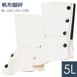 耐熱保護衣 自衛消防用防火衣 ズボン L〜LL : ミドリ安全.com Yahoo