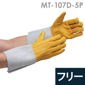 ミドリ安全 作業手袋 革手袋 MT-107D-5P 5本指｜midorianzen-com