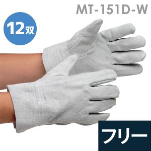 ミドリ安全 作業手袋 革手袋 MT-151D-W 12双｜midorianzen-com