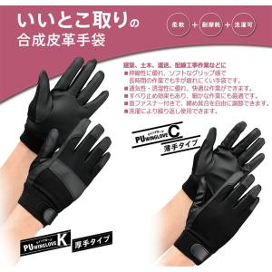 ミドリ安全 合成皮革手袋 PUウイングローブC...の詳細画像3