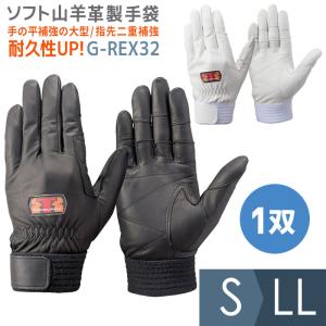 トンボレックス（TONBOREX） 羊革手袋 RS-941BK 薄手タイプ ブラック S