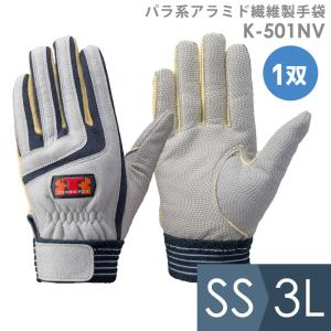 トンボレックス（TONBOREX） 羊革手袋 消防手袋 レスキューグローブ RS