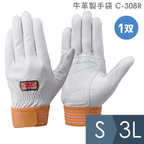 トンボレックス TONBOREX 作業用手袋 牛革製手袋 C-308R 中厚スタンダード オレンジ/...
