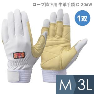 トンボレックス（TONBOREX） 羊革製手袋 R-330R 中厚タイプ オレンジ S
