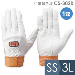 トンボレックス（TONBOREX） 羊革製手袋 R-330R 中厚タイプ オレンジ S