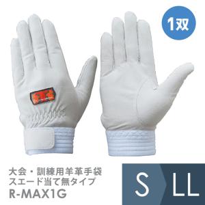 黒色）白馬印 革手袋 R-1 ブラック Black 消防 レスキュー用 黒 当て