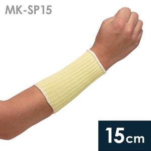ミドリ安全 作業手袋 ケブラー(R) サポーター MK-SP15 15cm｜midorianzen-com