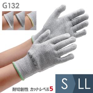 ミドリ安全 作業用手袋 耐切創性手袋 カットガード G132 S〜LL