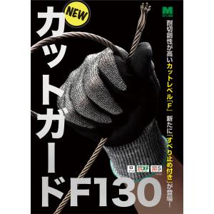 ミドリ安全 作業用手袋 耐切創性手袋 カットガ...の詳細画像1