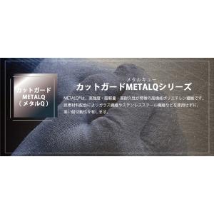 ミドリ安全 耐切創性手袋 カットガード210M...の詳細画像1
