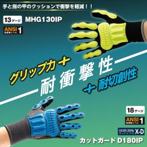 ミドリ安全 作業手袋 耐衝撃性手袋 耐切創性 ...の詳細画像1