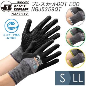 耐切創性手袋 ベストグリップ ブレスカットDOT ECO NGJ5359QT ドット付き S〜LL｜midorianzen-com