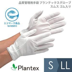プランテックス ミドリ安全 作業用手袋 ハイグリップ ウレタン背抜き