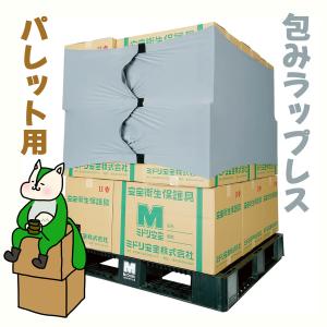 ミドリ安全 荷崩れ防止カバー 包みラップレス パレット用｜midorianzen-com