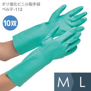 ミドリ安全 ポリ塩化ビニル製手袋 ベルテ-112 M・L 10双入｜midorianzen-com