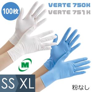 ミドリ安全 ニトリル手袋 ベルテ 750K 751K レギュラー ブルー ホワイト SS〜XL 100枚入｜ミドリ安全.com Yahoo!ショッピング店